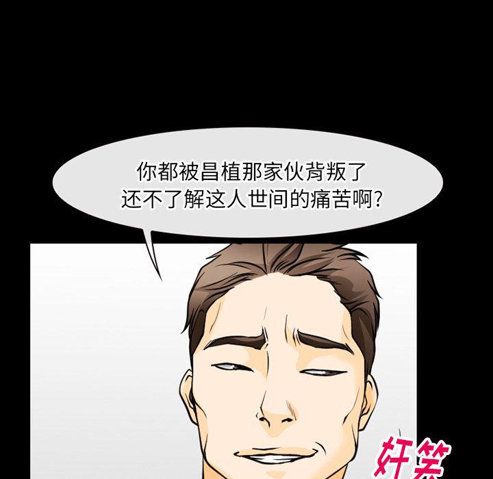 反腐倡廉漫画韩漫全集-44无删减无遮挡章节图片 