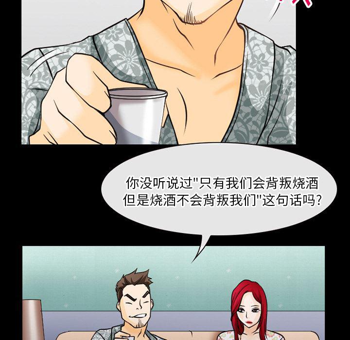 反腐倡廉漫画韩漫全集-44无删减无遮挡章节图片 