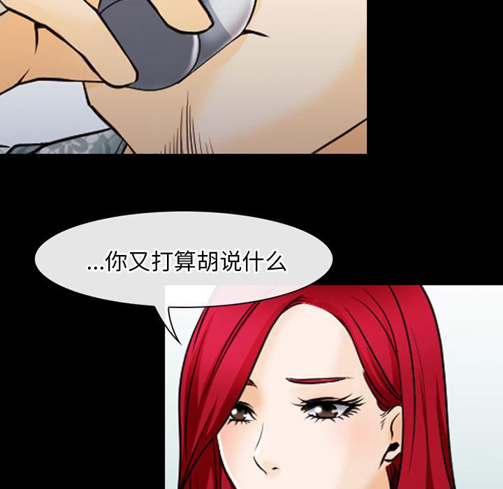 反腐倡廉漫画韩漫全集-44无删减无遮挡章节图片 