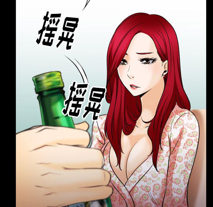 反腐倡廉漫画韩漫全集-44无删减无遮挡章节图片 