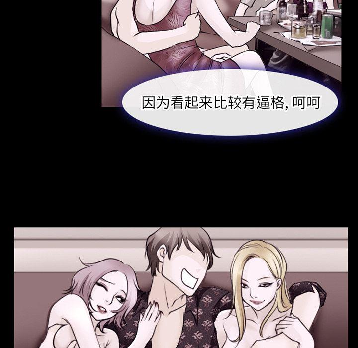 反腐倡廉漫画韩漫全集-44无删减无遮挡章节图片 