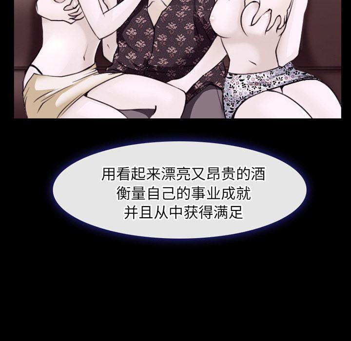 反腐倡廉漫画韩漫全集-44无删减无遮挡章节图片 
