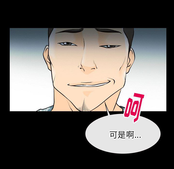 反腐倡廉漫画韩漫全集-44无删减无遮挡章节图片 