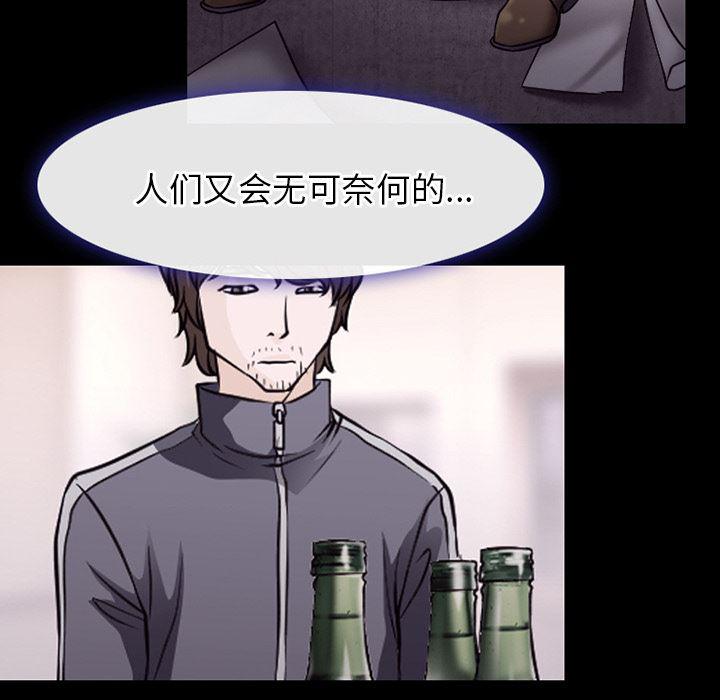 反腐倡廉漫画韩漫全集-44无删减无遮挡章节图片 