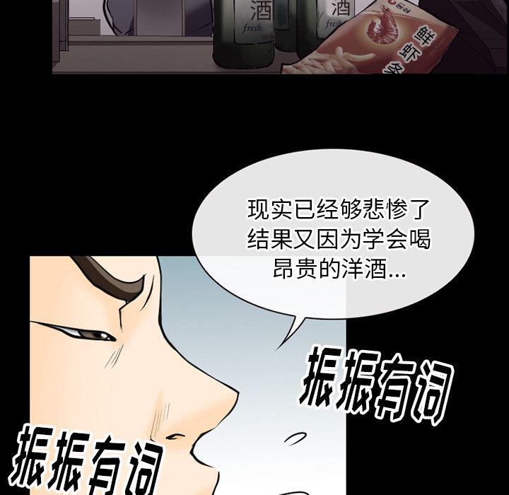 反腐倡廉漫画韩漫全集-44无删减无遮挡章节图片 