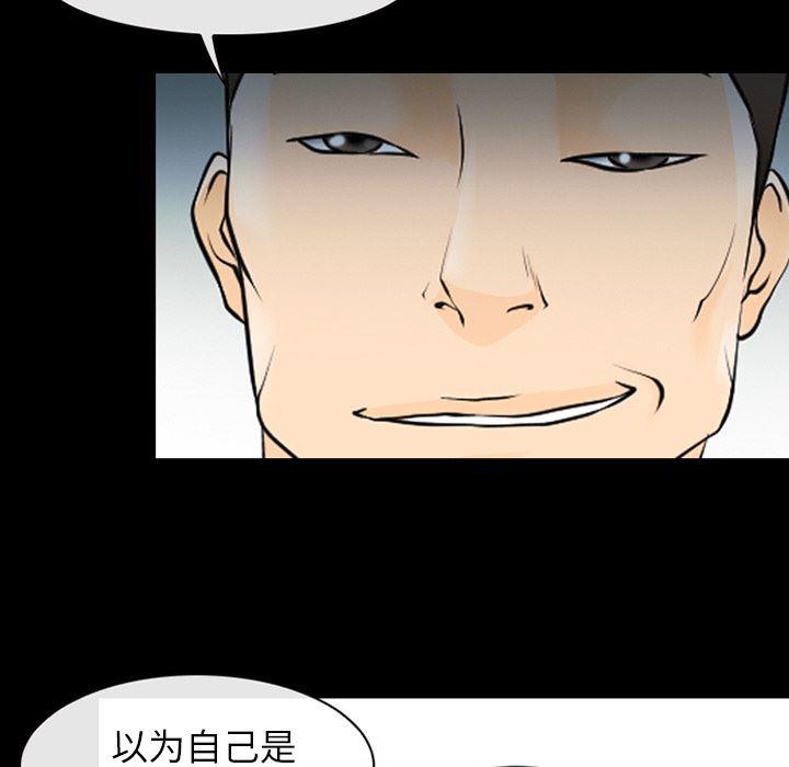 反腐倡廉漫画韩漫全集-44无删减无遮挡章节图片 