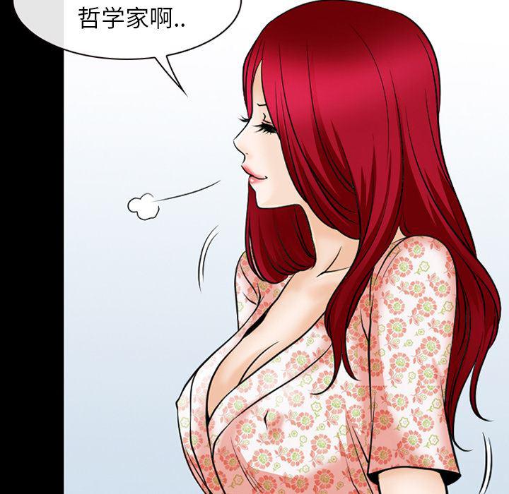 反腐倡廉漫画韩漫全集-44无删减无遮挡章节图片 