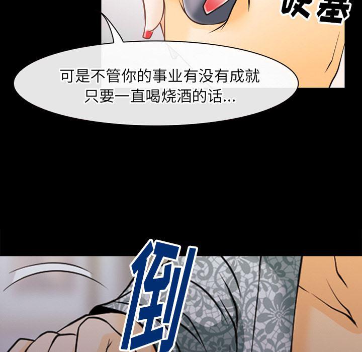 反腐倡廉漫画韩漫全集-44无删减无遮挡章节图片 
