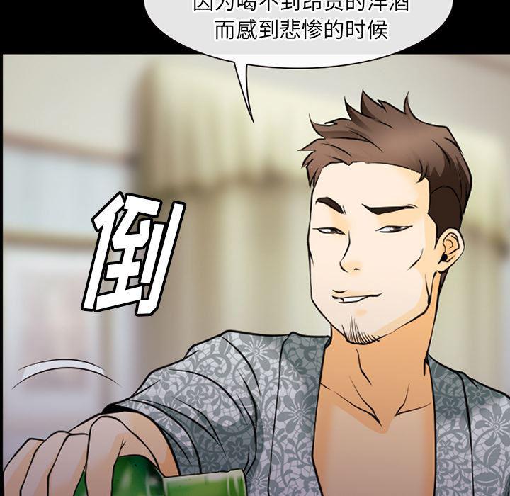 反腐倡廉漫画韩漫全集-44无删减无遮挡章节图片 