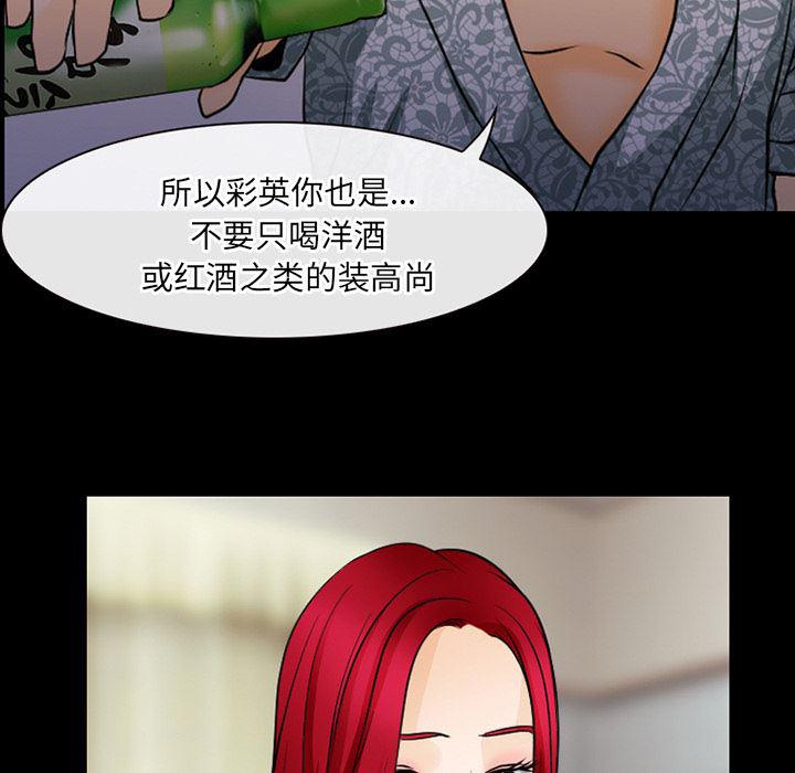 反腐倡廉漫画韩漫全集-44无删减无遮挡章节图片 