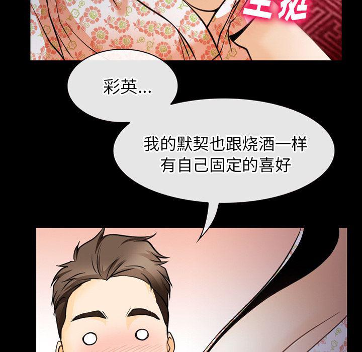 反腐倡廉漫画韩漫全集-44无删减无遮挡章节图片 