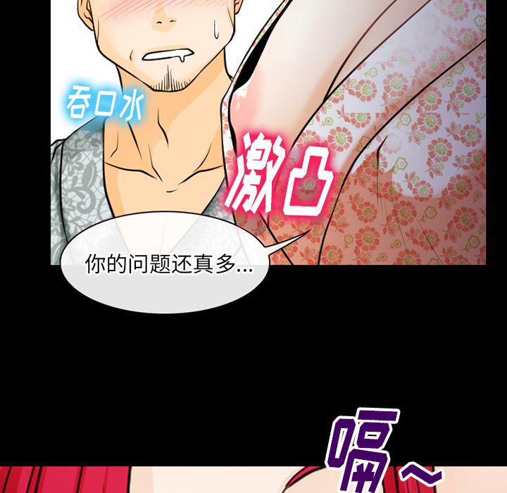 反腐倡廉漫画韩漫全集-44无删减无遮挡章节图片 