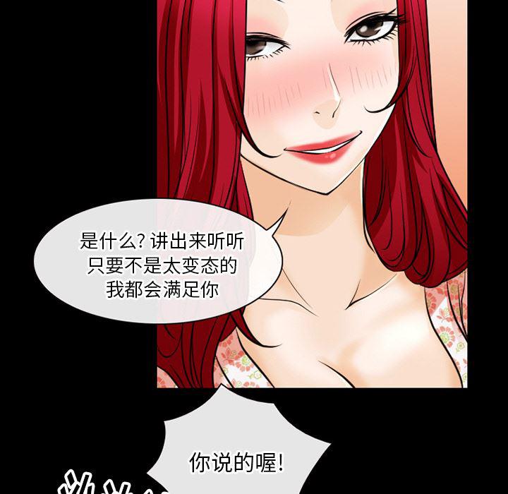 反腐倡廉漫画韩漫全集-44无删减无遮挡章节图片 