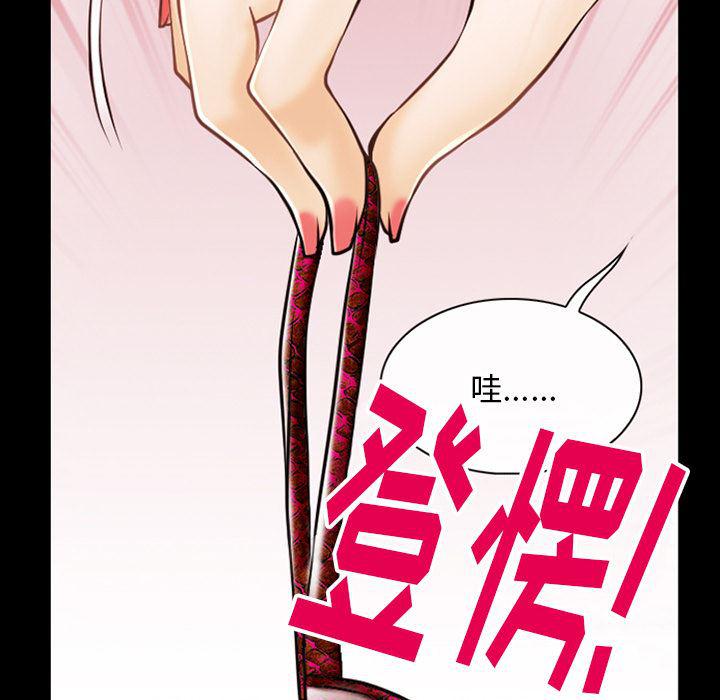 反腐倡廉漫画韩漫全集-44无删减无遮挡章节图片 