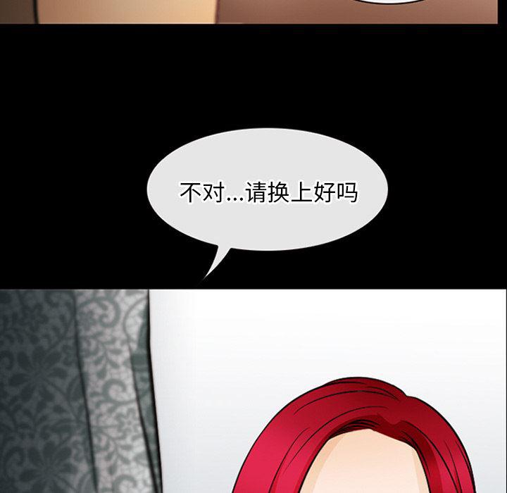 反腐倡廉漫画韩漫全集-44无删减无遮挡章节图片 