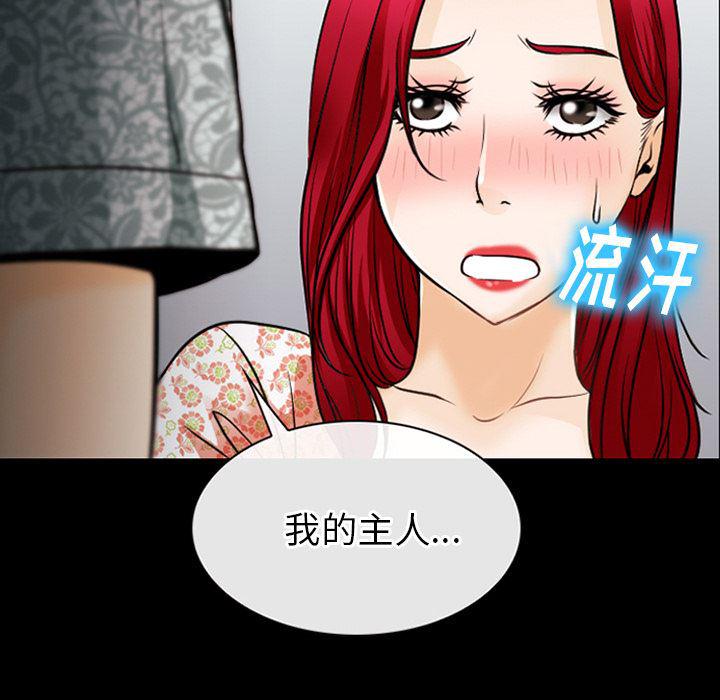 反腐倡廉漫画韩漫全集-44无删减无遮挡章节图片 
