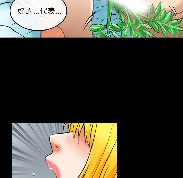 反腐倡廉漫画韩漫全集-44无删减无遮挡章节图片 