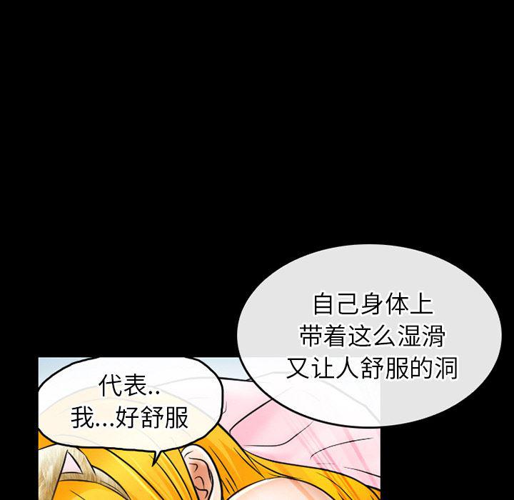 反腐倡廉漫画韩漫全集-44无删减无遮挡章节图片 