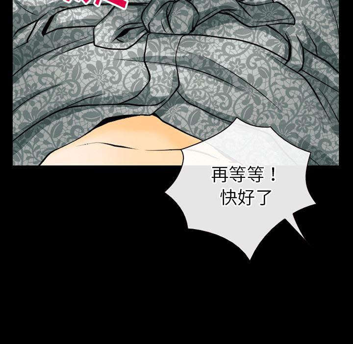 反腐倡廉漫画韩漫全集-44无删减无遮挡章节图片 