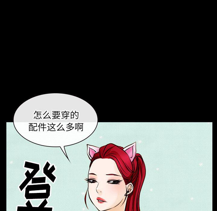 反腐倡廉漫画韩漫全集-44无删减无遮挡章节图片 