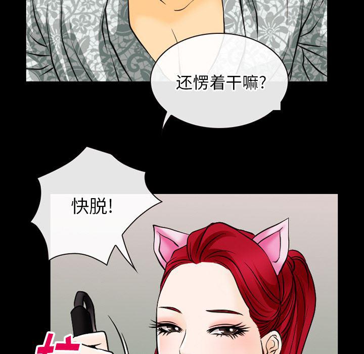反腐倡廉漫画韩漫全集-44无删减无遮挡章节图片 