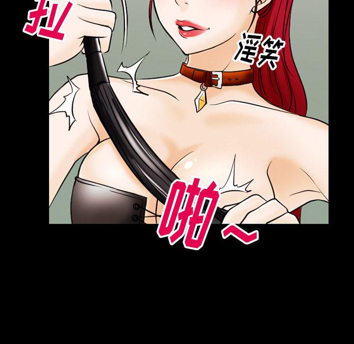 反腐倡廉漫画韩漫全集-44无删减无遮挡章节图片 