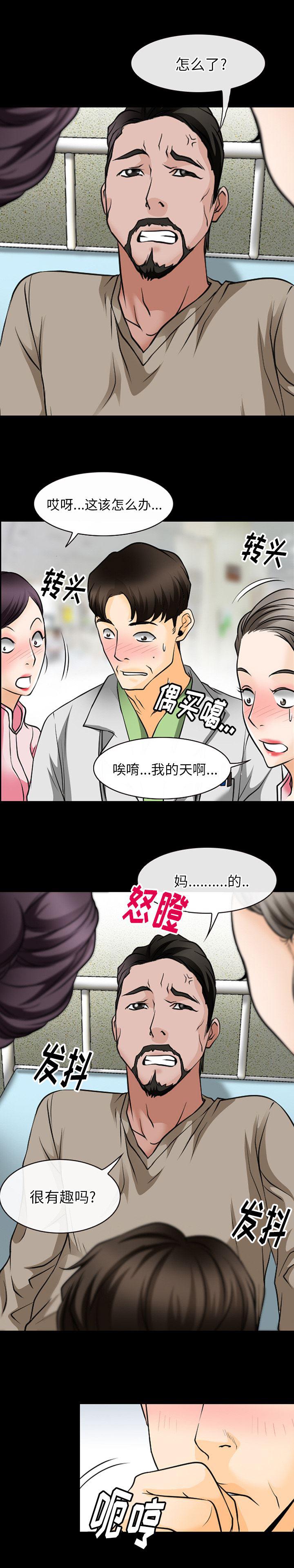 反腐倡廉漫画韩漫全集-45无删减无遮挡章节图片 