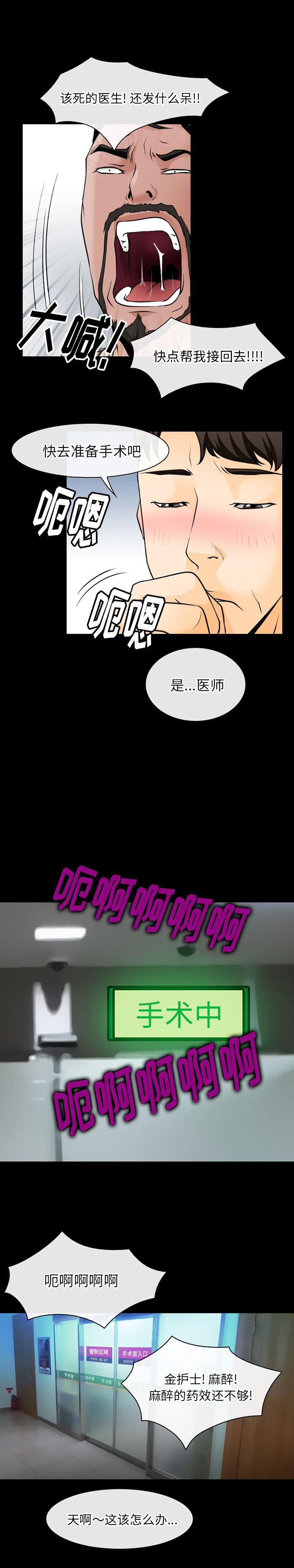 反腐倡廉漫画韩漫全集-45无删减无遮挡章节图片 