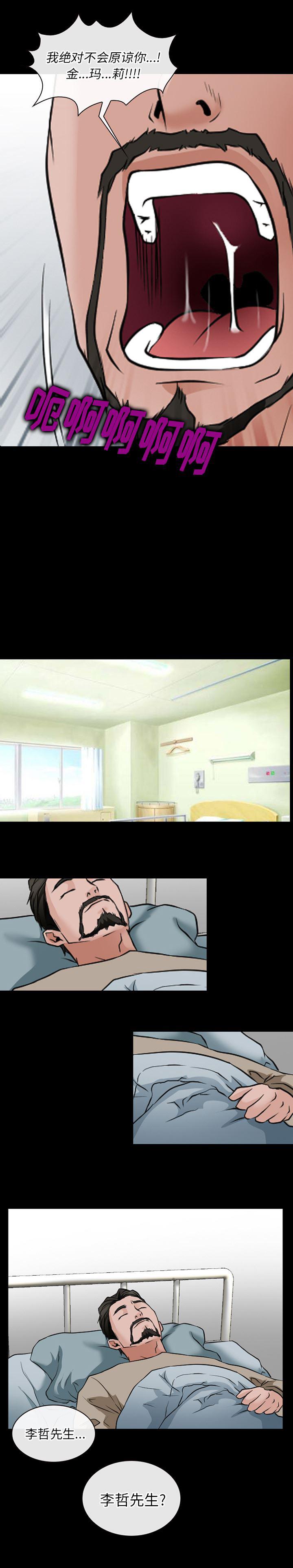 反腐倡廉漫画韩漫全集-45无删减无遮挡章节图片 