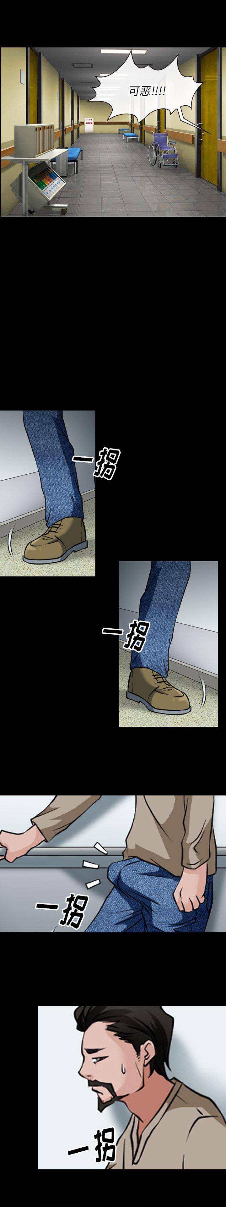反腐倡廉漫画韩漫全集-45无删减无遮挡章节图片 