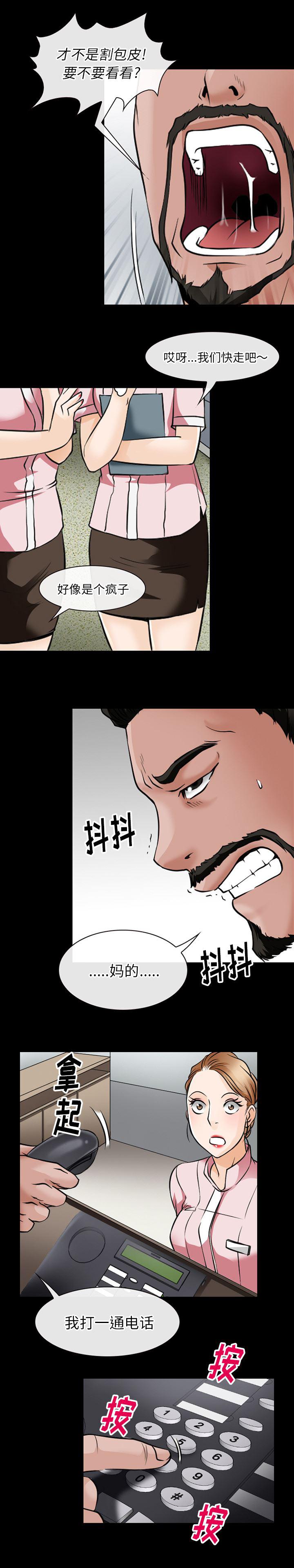反腐倡廉漫画韩漫全集-45无删减无遮挡章节图片 
