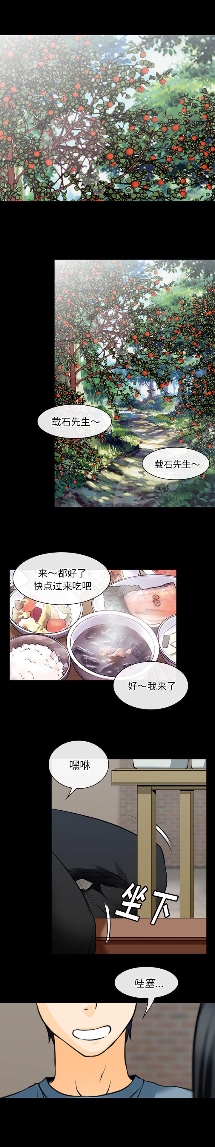 反腐倡廉漫画韩漫全集-45无删减无遮挡章节图片 