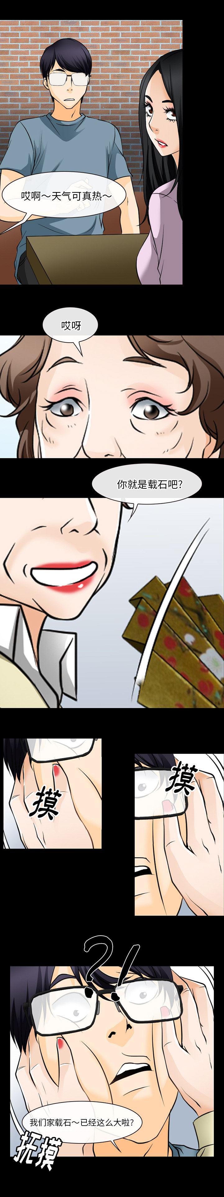 反腐倡廉漫画韩漫全集-46无删减无遮挡章节图片 