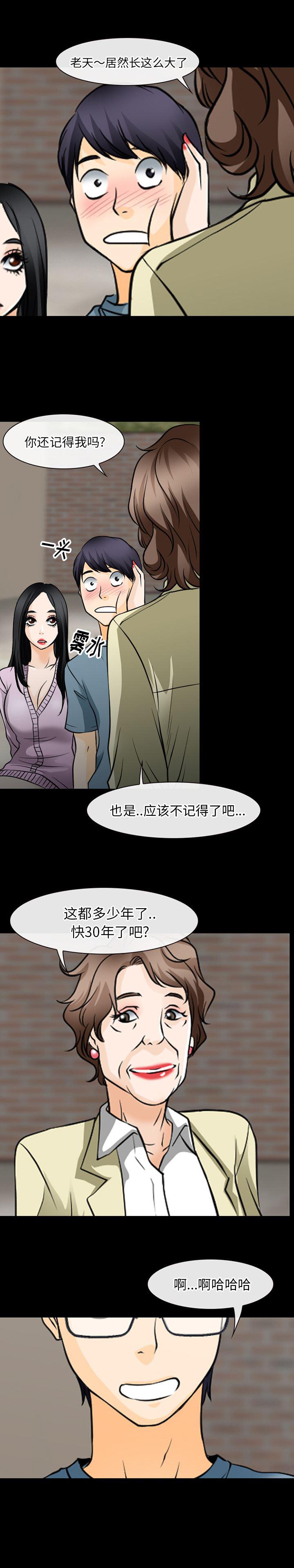 反腐倡廉漫画韩漫全集-46无删减无遮挡章节图片 