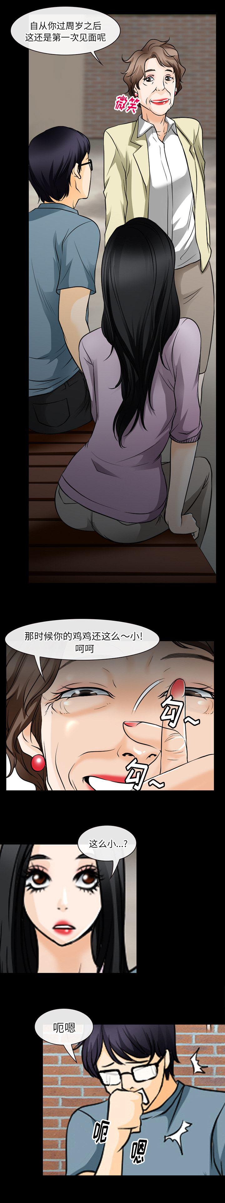 反腐倡廉漫画韩漫全集-46无删减无遮挡章节图片 