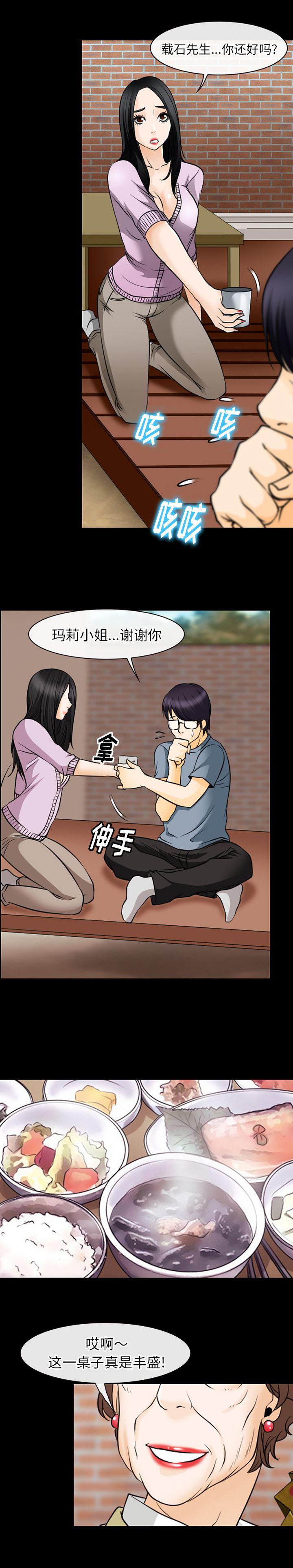 反腐倡廉漫画韩漫全集-46无删减无遮挡章节图片 