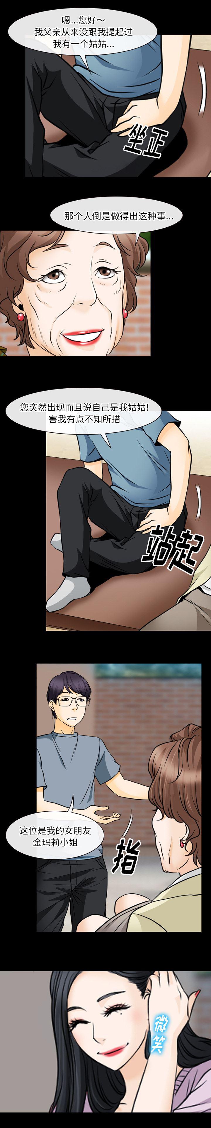 反腐倡廉漫画韩漫全集-46无删减无遮挡章节图片 
