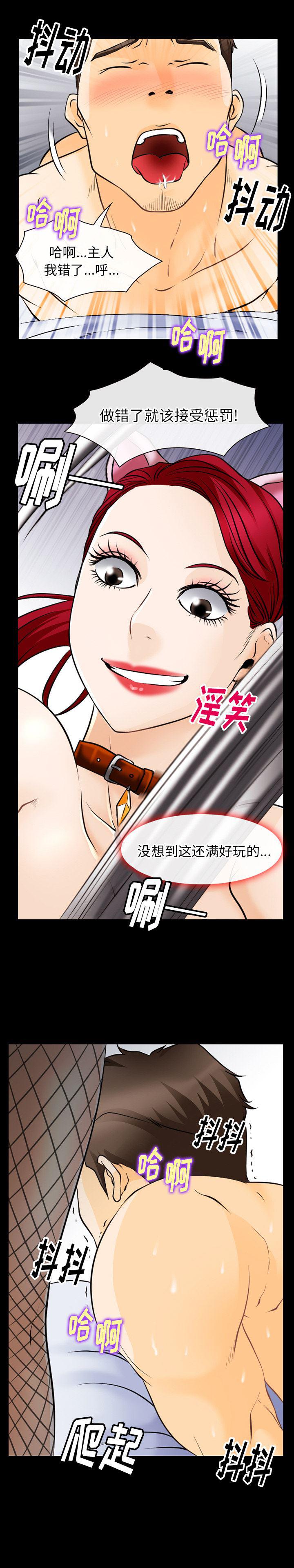 反腐倡廉漫画韩漫全集-46无删减无遮挡章节图片 