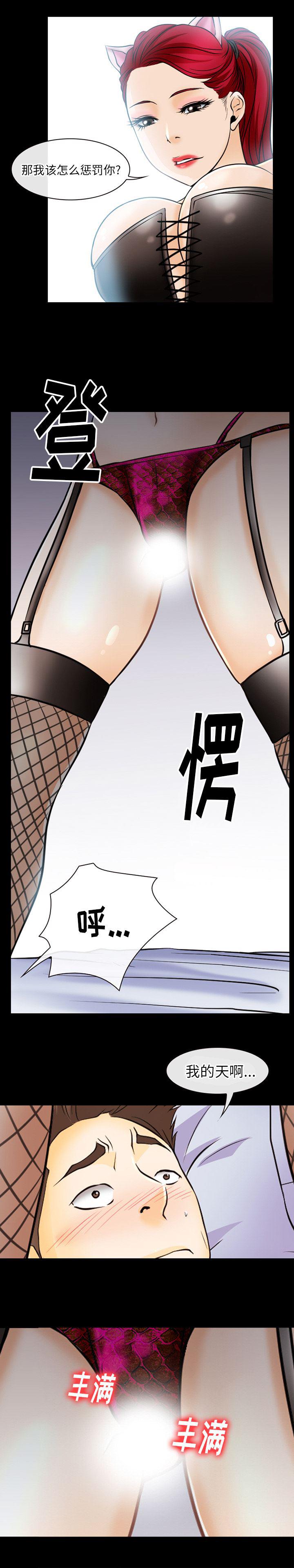 反腐倡廉漫画韩漫全集-46无删减无遮挡章节图片 