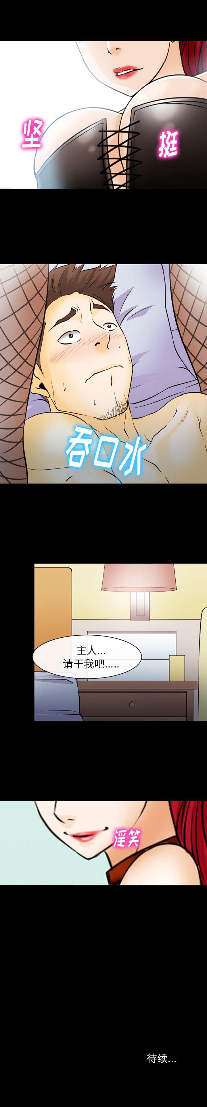 反腐倡廉漫画韩漫全集-46无删减无遮挡章节图片 