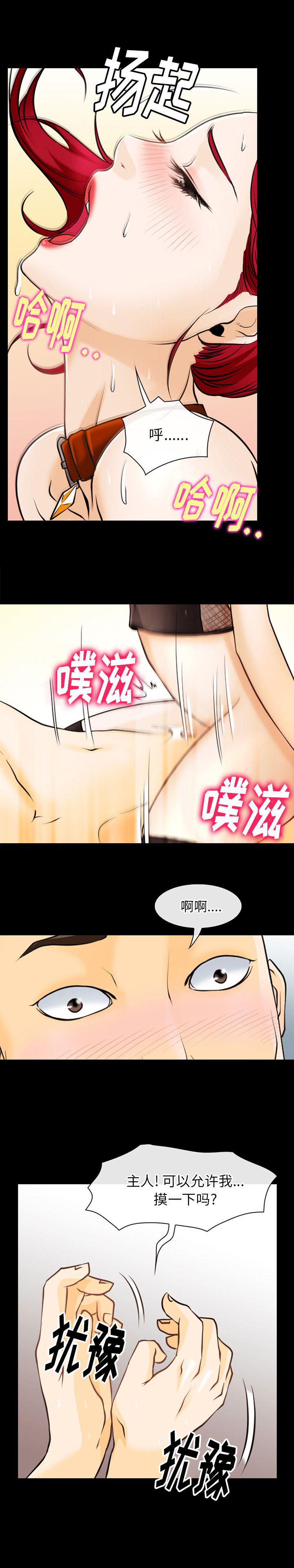 反腐倡廉漫画韩漫全集-47无删减无遮挡章节图片 
