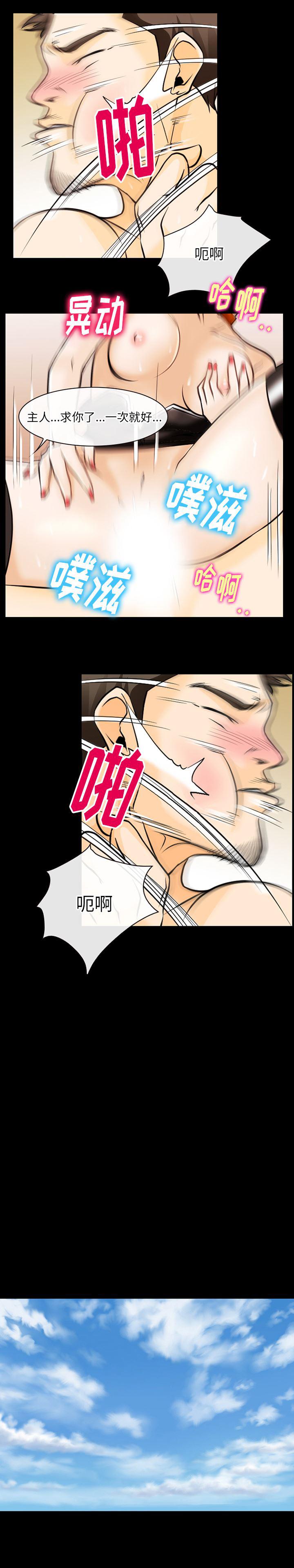 反腐倡廉漫画韩漫全集-47无删减无遮挡章节图片 