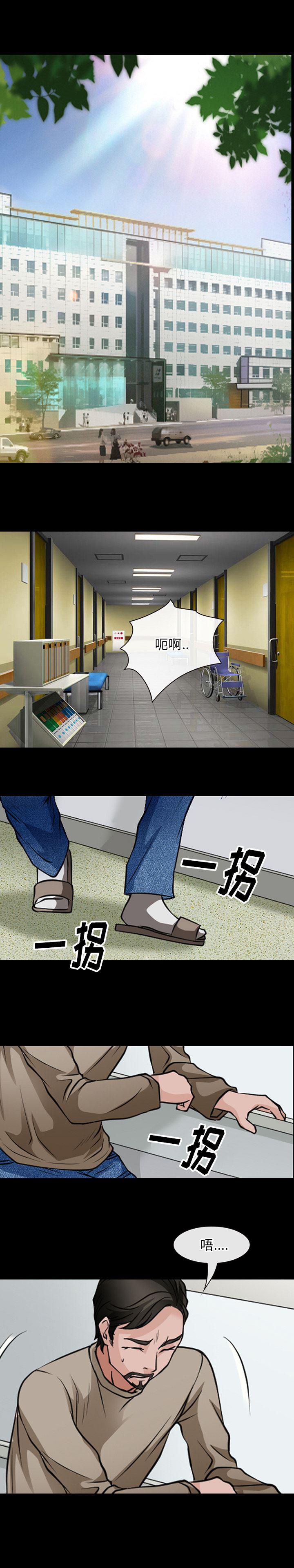 反腐倡廉漫画韩漫全集-47无删减无遮挡章节图片 