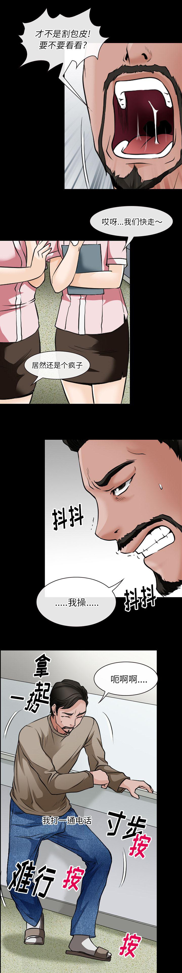 反腐倡廉漫画韩漫全集-47无删减无遮挡章节图片 