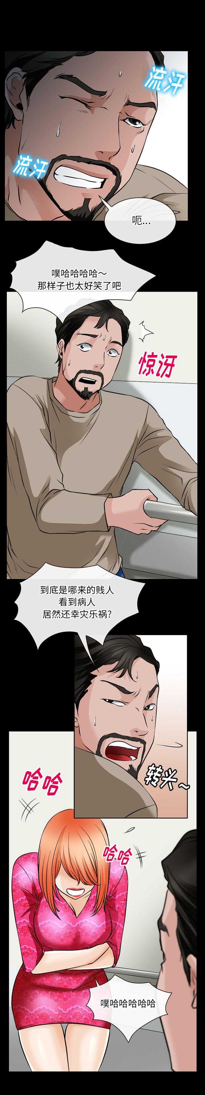 反腐倡廉漫画韩漫全集-47无删减无遮挡章节图片 