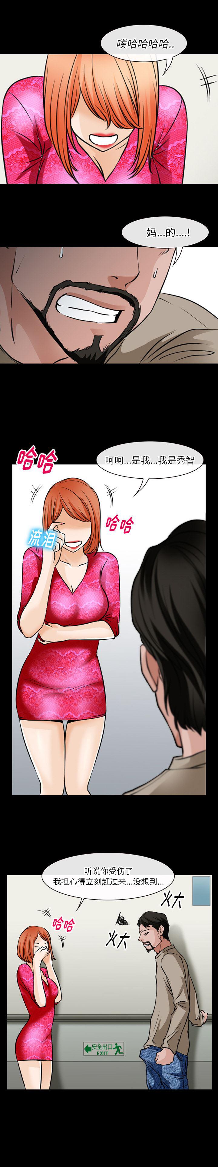 反腐倡廉漫画韩漫全集-47无删减无遮挡章节图片 