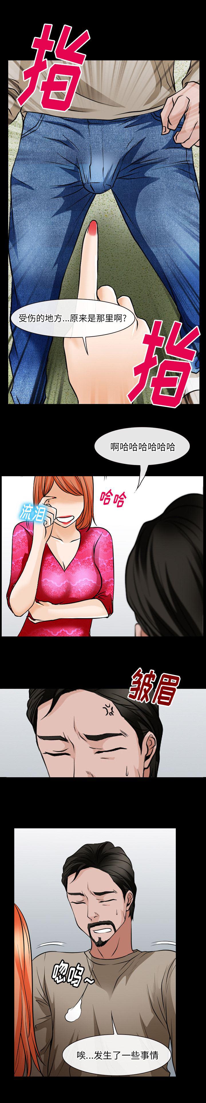 反腐倡廉漫画韩漫全集-47无删减无遮挡章节图片 