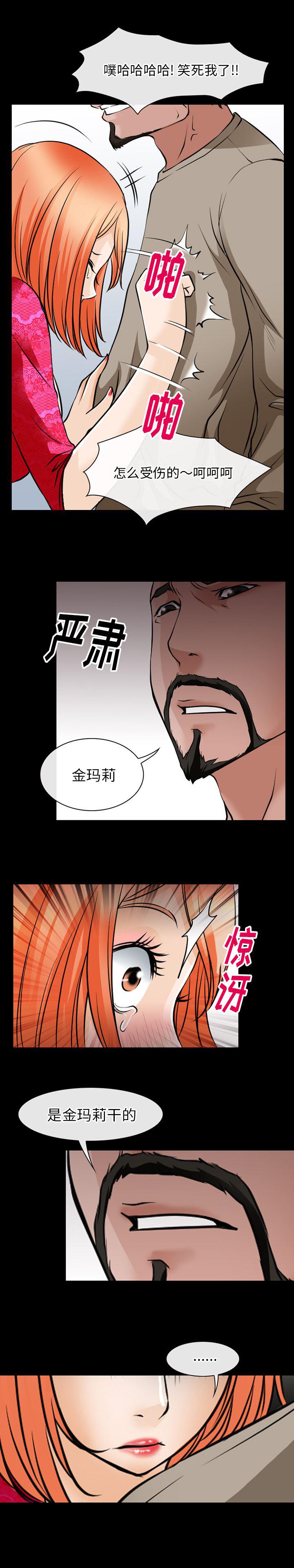反腐倡廉漫画韩漫全集-47无删减无遮挡章节图片 