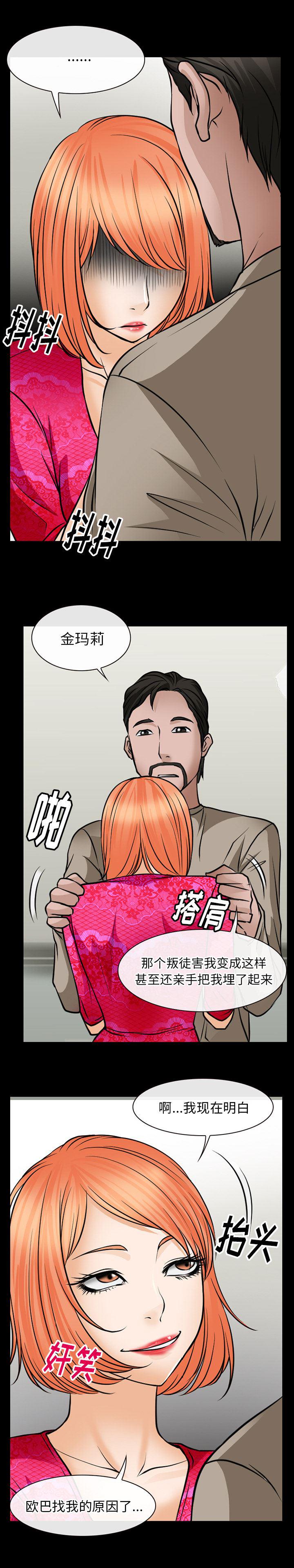 反腐倡廉漫画韩漫全集-47无删减无遮挡章节图片 