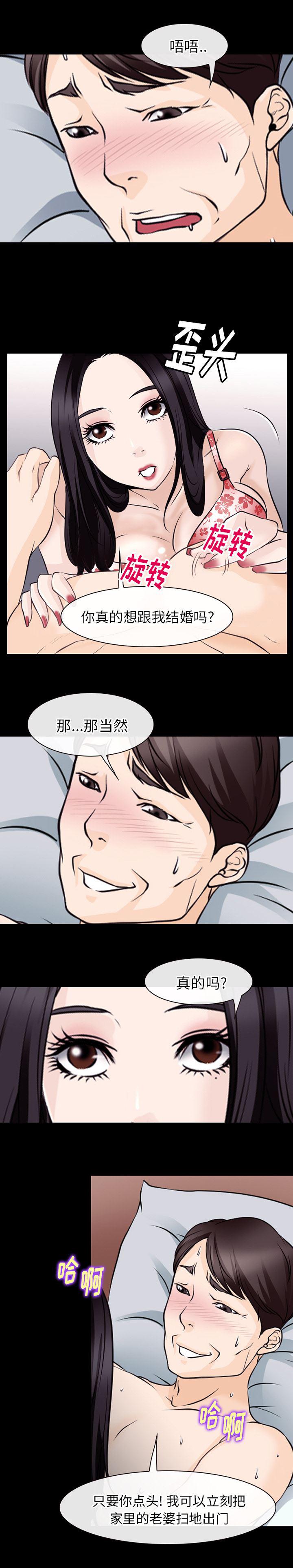 反腐倡廉漫画韩漫全集-48无删减无遮挡章节图片 